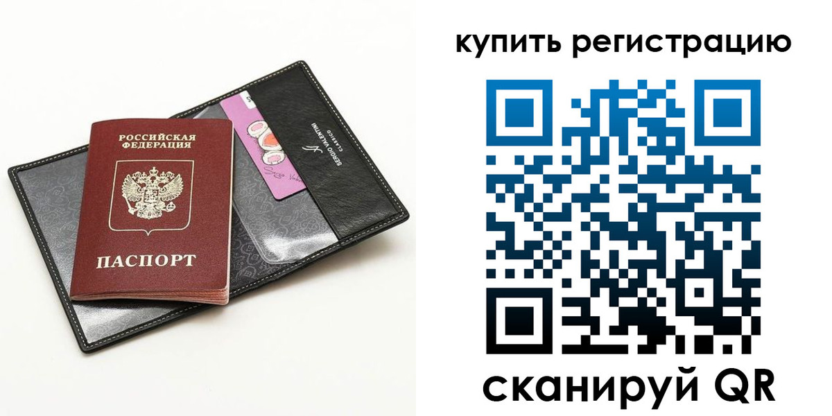 временная регистрация для всех в Осташкове