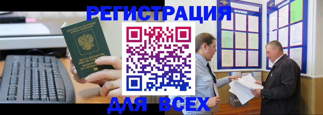 временная регистрация в Осташкове