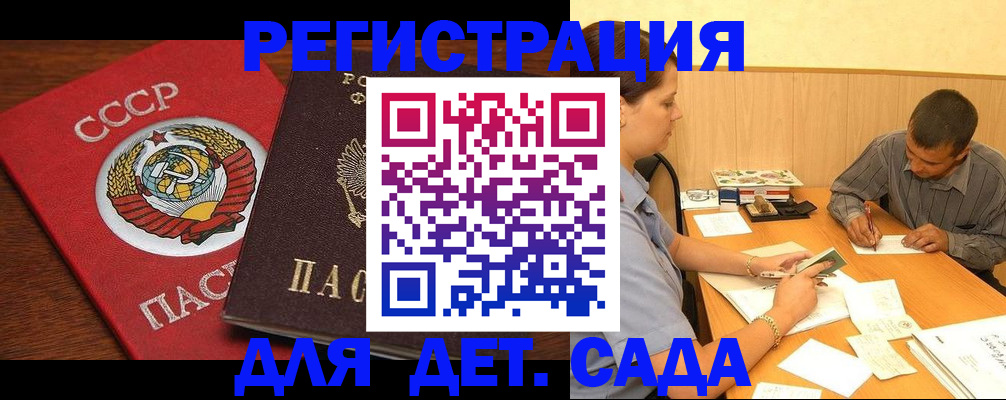 прописка паспорт в Осташкове