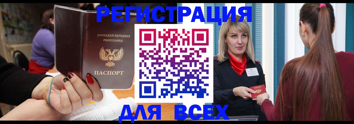 прописка паспорт в Осташкове