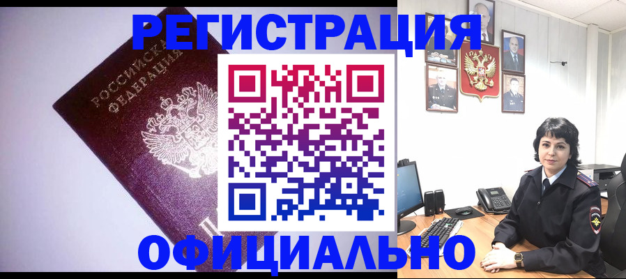 миграционный учет в Осташкове