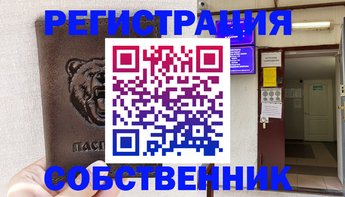 прописка для кредита в Осташкове