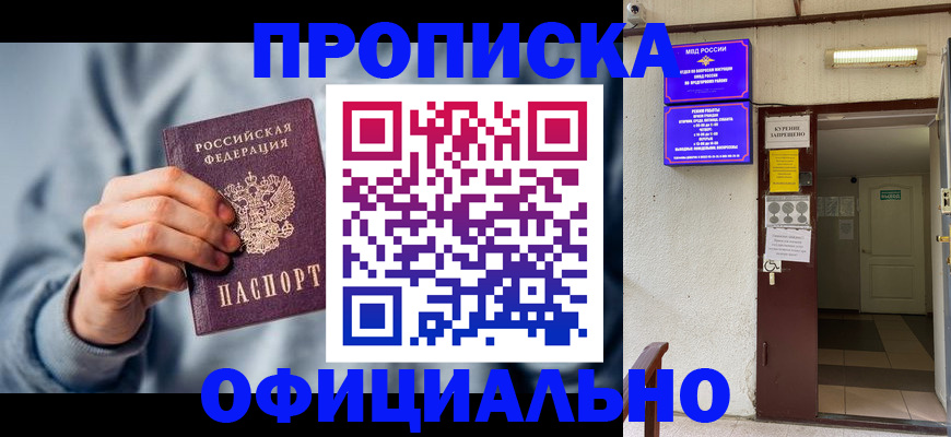 временная регистрация надежно в Осташкове