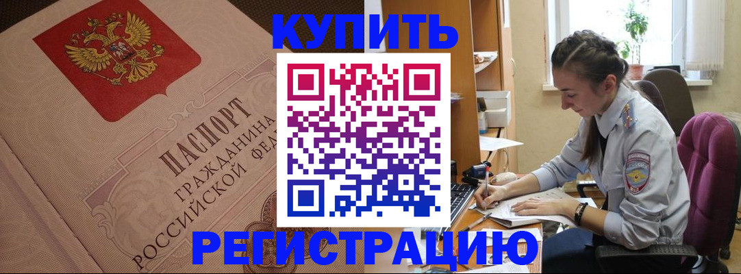 где прописаться в Осташкове